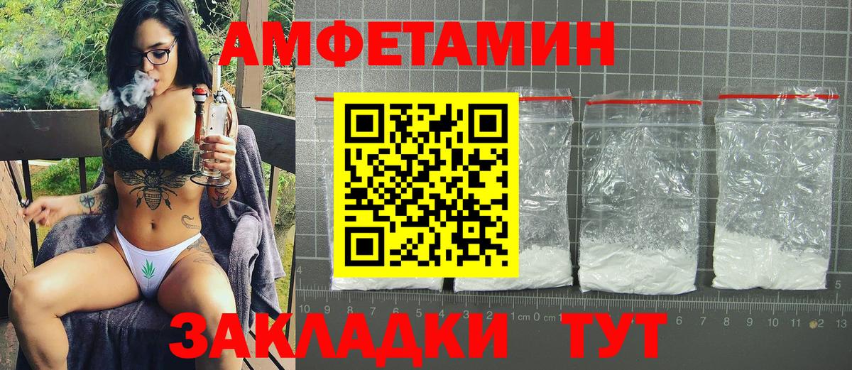 Амфетамин 97% Ессентуки