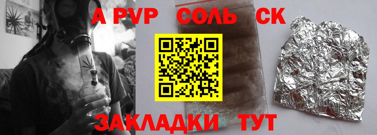 APVP VHQ Ессентуки