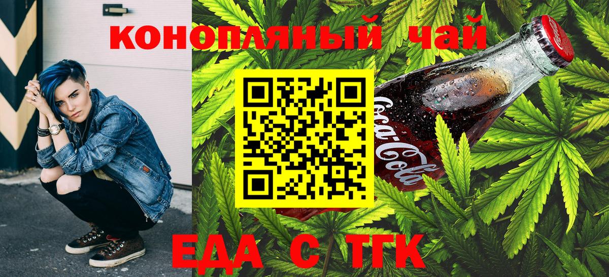 Canna-Cookies конопля Ессентуки