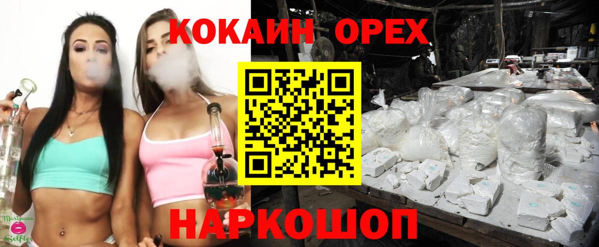 Cocaine Боливия  Кокаин FishScale  Вход с VPN  Cocaine  Ессентуки 