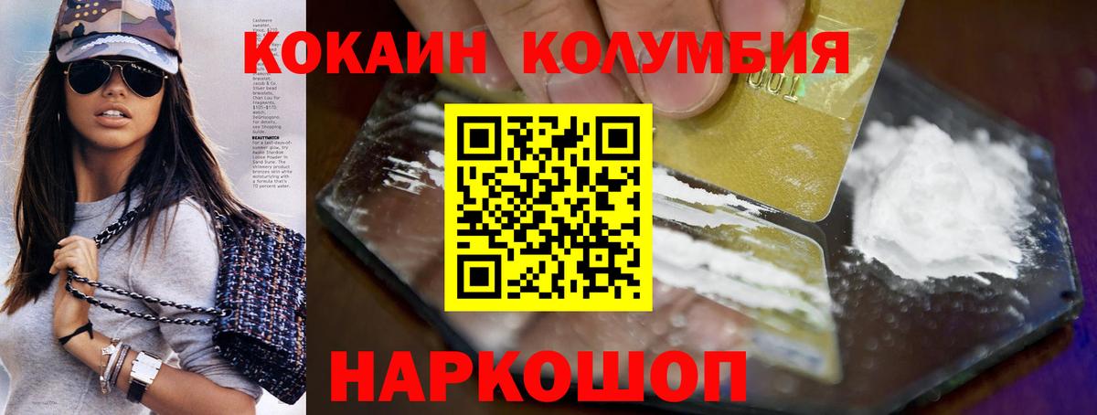 COCAIN VHQ Ессентуки