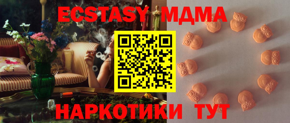 ЭКСТАЗИ таблы Ессентуки