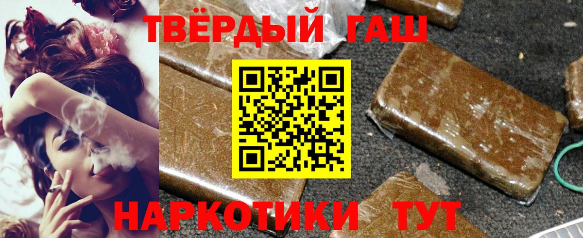 ГАШИШ Premium  ГАШ убойный  Вход с VPN  Ессентуки 