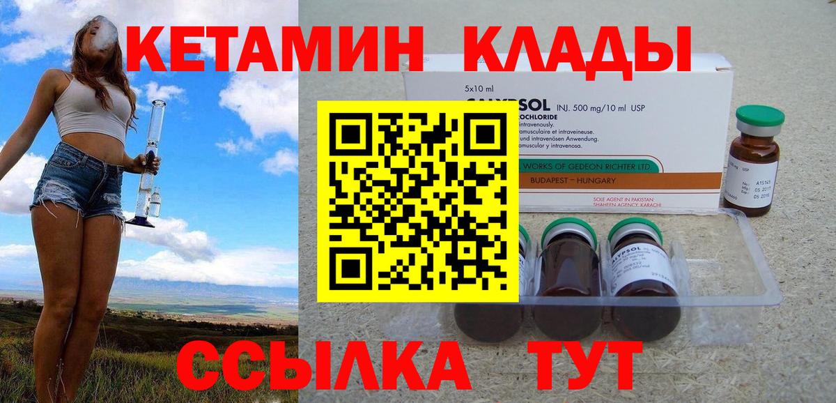 Ессентуки  КЕТАМИН VHQ  Вход с VPN  КЕТАМИН ketamine 