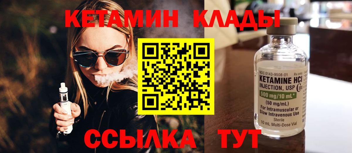 Кетамин VHQ Ессентуки