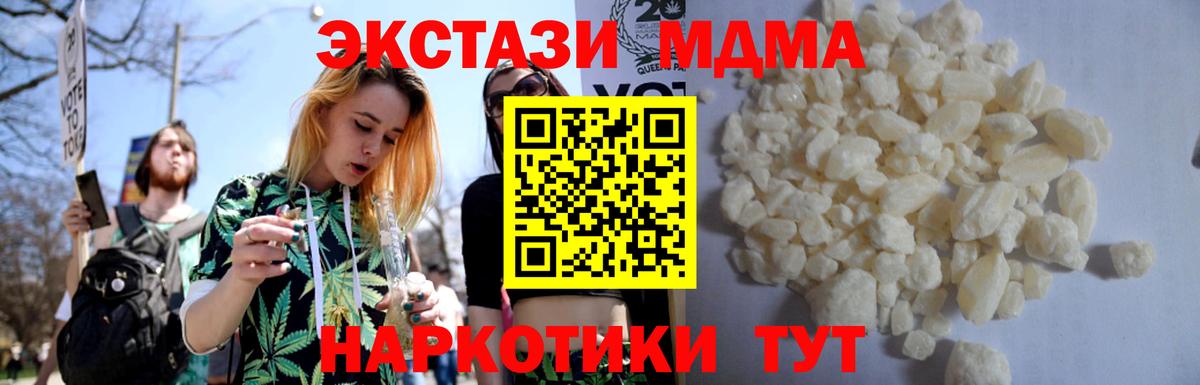 MDMA  MDMA crystal  Вход с VPN  Ессентуки 