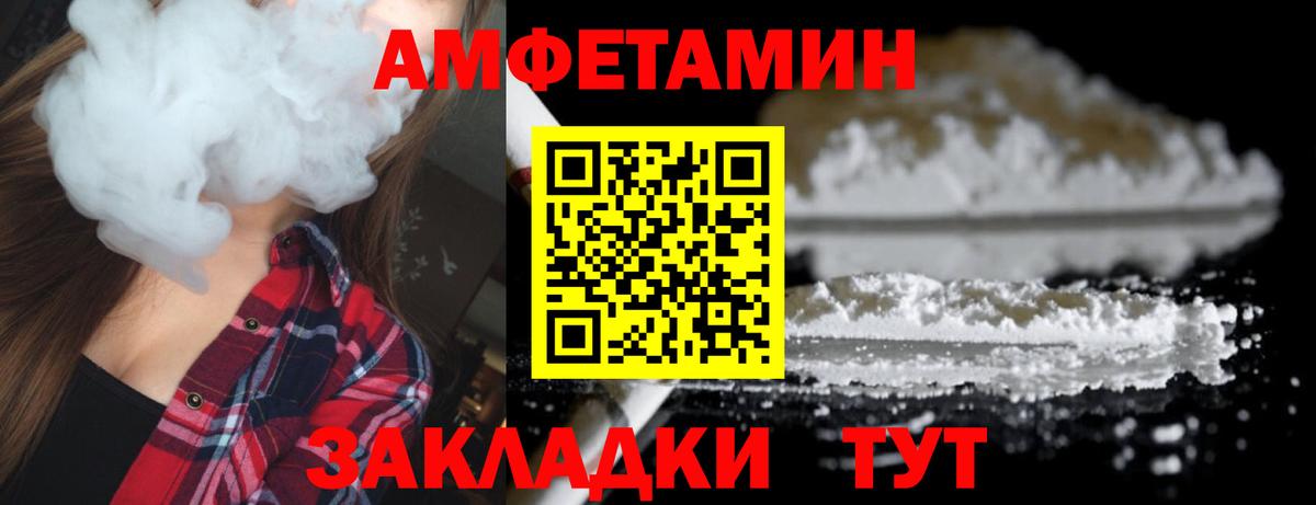 Метамфетамин витя Ессентуки