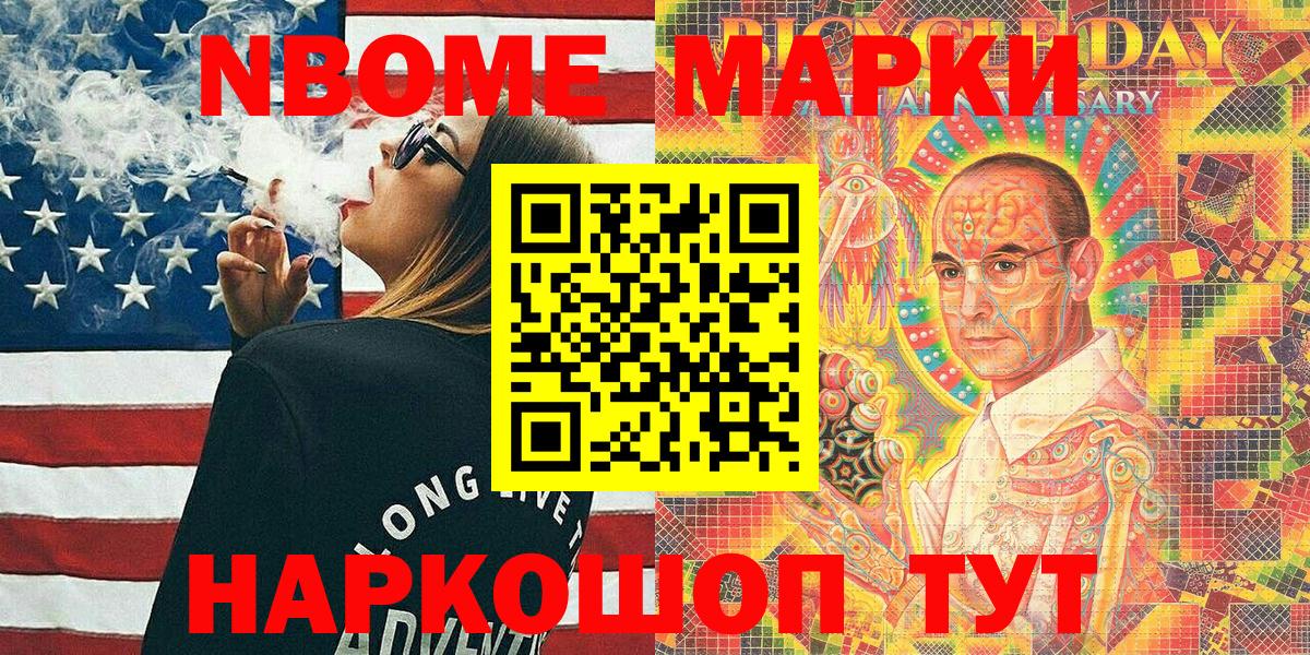 Наркотические марки  Вход с VPN  Ессентуки  Наркотические марки 1,8мг 