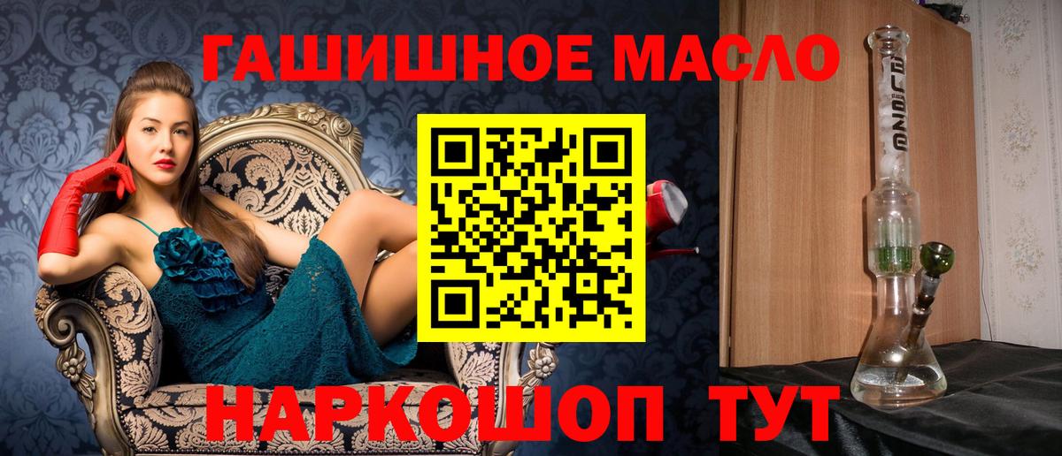 ТГК THC oil Ессентуки