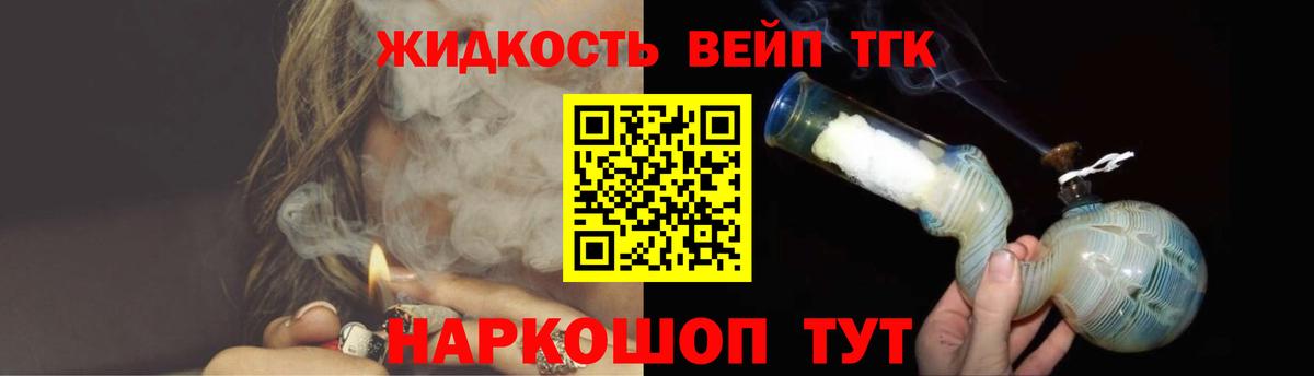 Ессентуки  Дистиллят ТГК концентрат  ТГК THC oil  Вход с VPN 