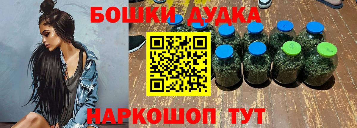 Бошки Шишки сатива  Бошки Шишки марихуана  Шишки марихуана конопля  Ессентуки  Вход с VPN 